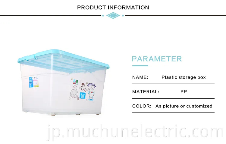 clothes plastic storage box